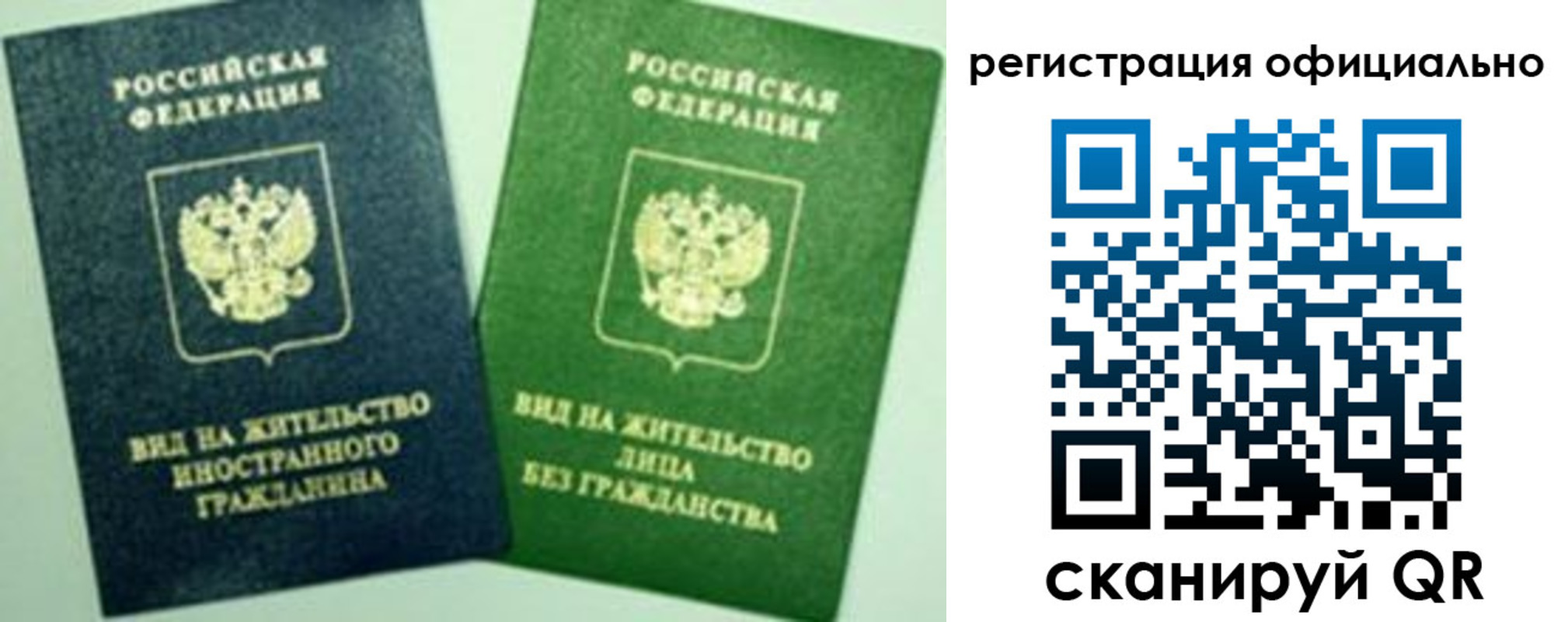 где прописаться в Выборге
