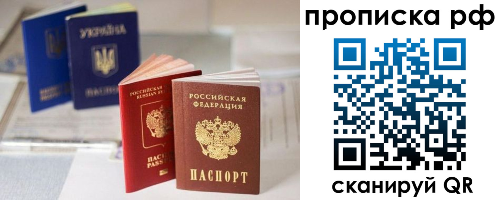 прописка от собственника в Выборге