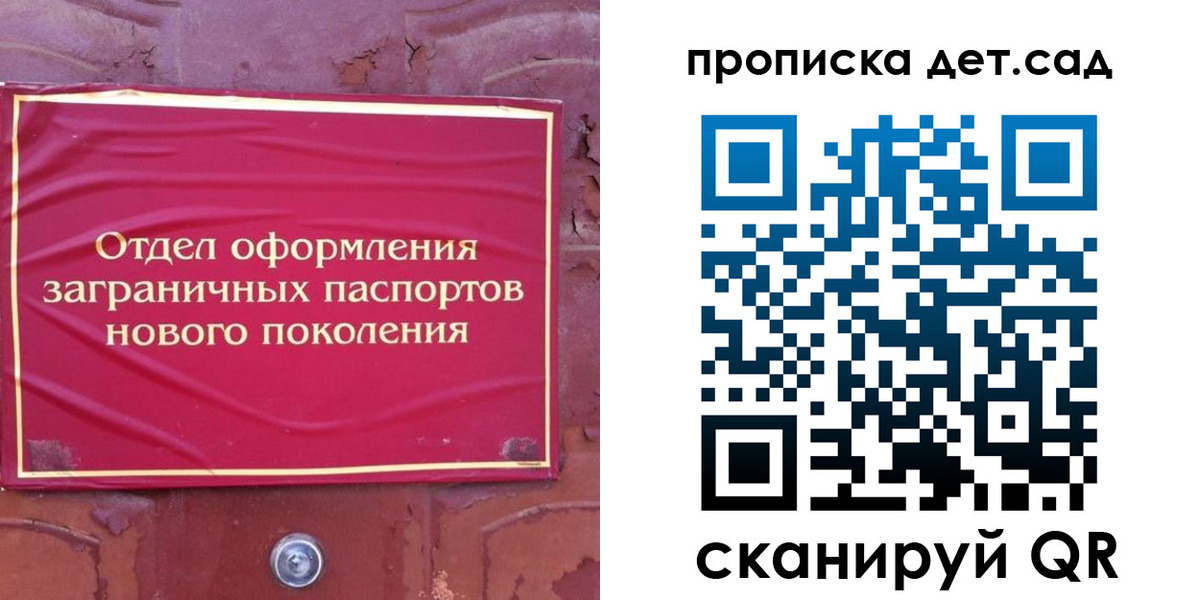 прописка 2025 в Выборге